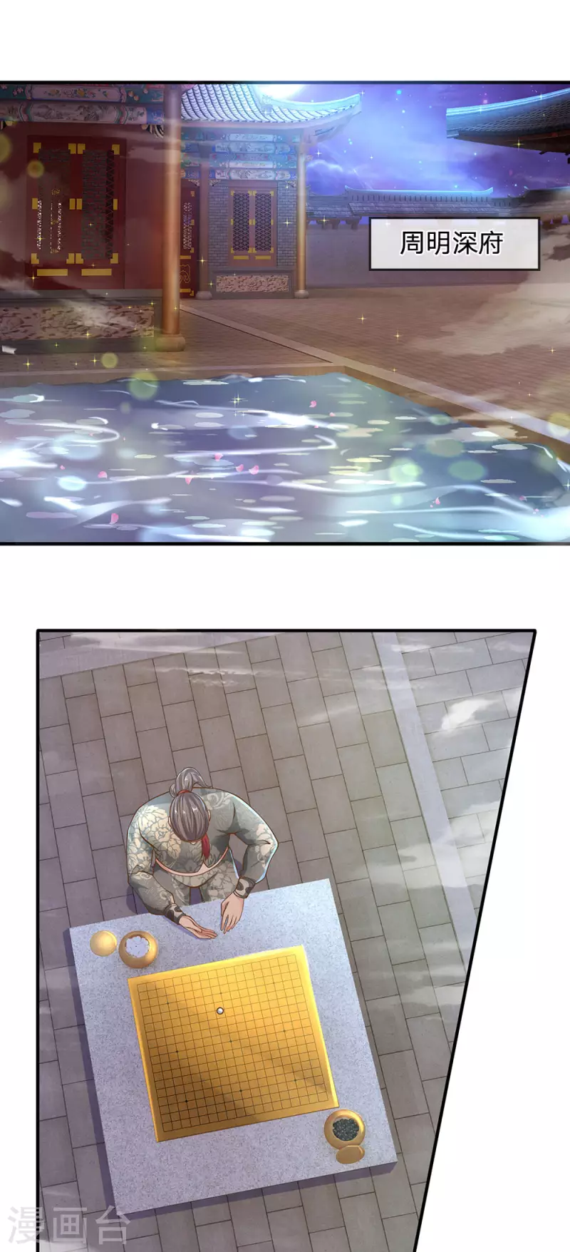 修罗剑尊韩漫全集-第129话 你若杀我，寸步难行无删减无遮挡章节图片 