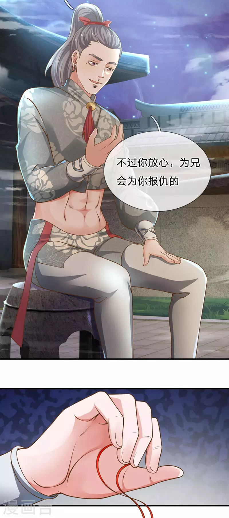 修罗剑尊韩漫全集-第129话 你若杀我，寸步难行无删减无遮挡章节图片 