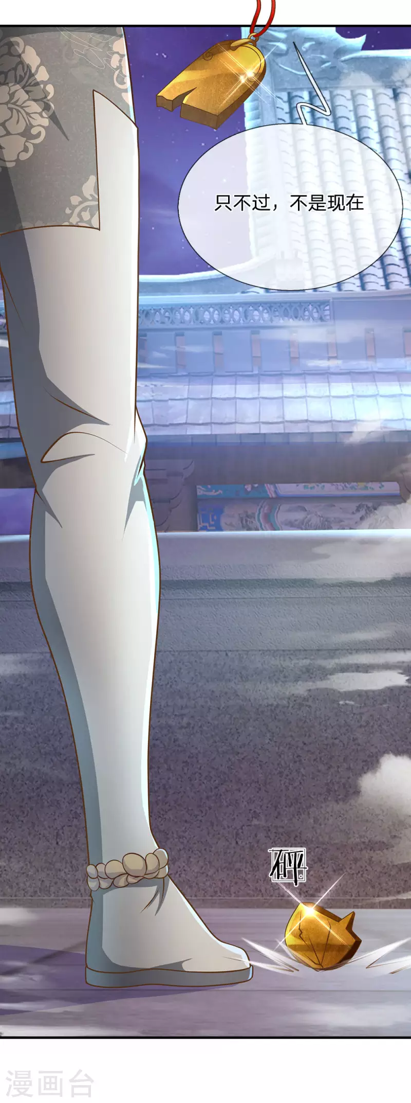 修罗剑尊韩漫全集-第129话 你若杀我，寸步难行无删减无遮挡章节图片 