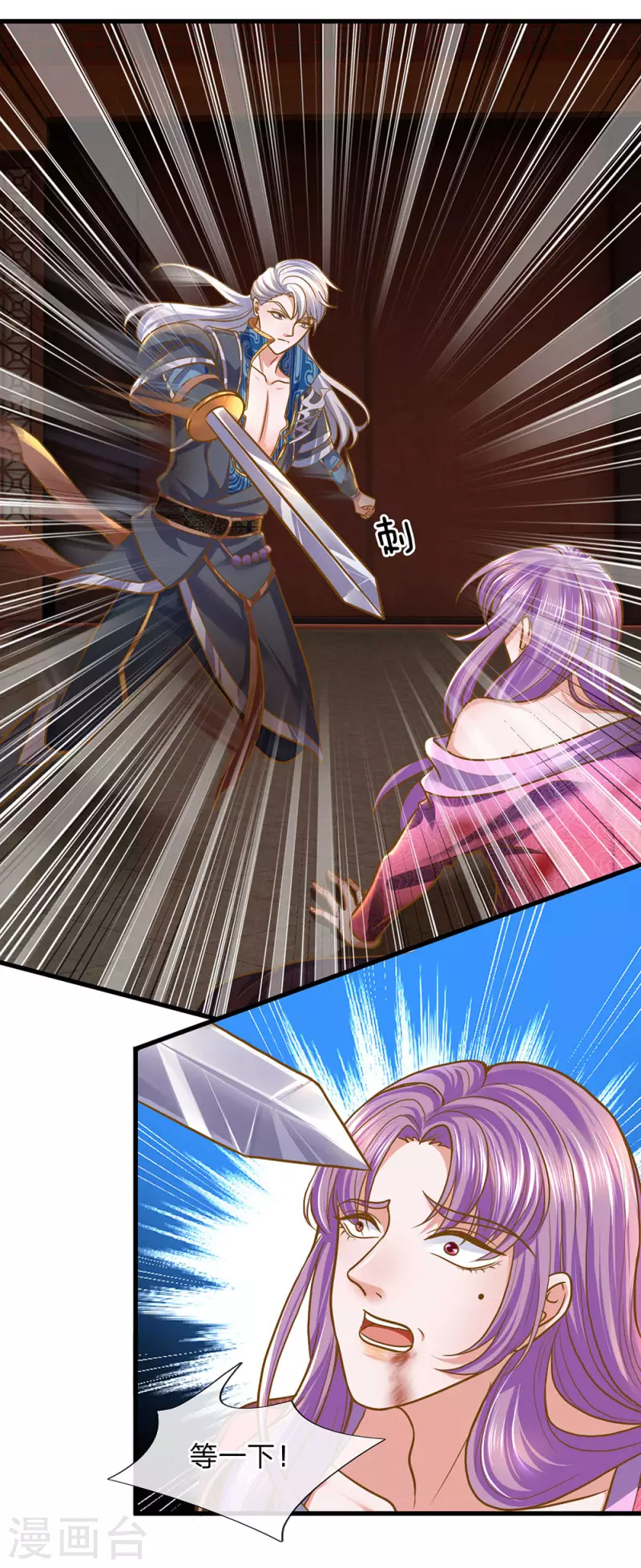 修罗剑尊韩漫全集-第129话 你若杀我，寸步难行无删减无遮挡章节图片 