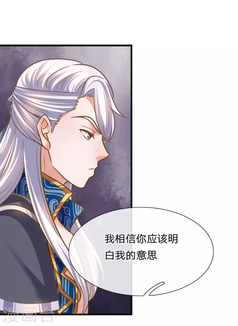 修罗剑尊韩漫全集-第129话 你若杀我，寸步难行无删减无遮挡章节图片 