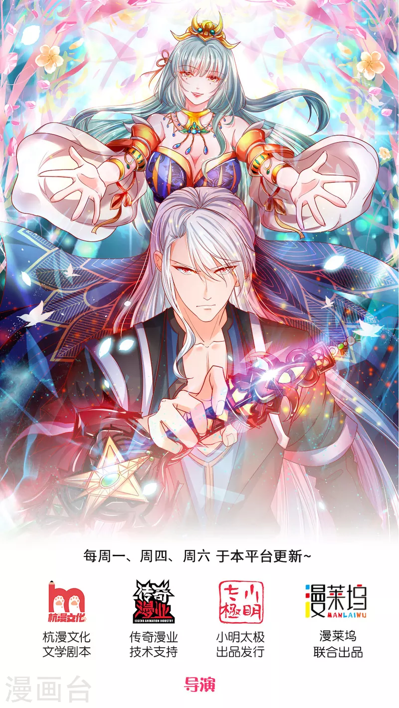 修罗剑尊韩漫全集-第130话 不周山内，切勿走动无删减无遮挡章节图片 