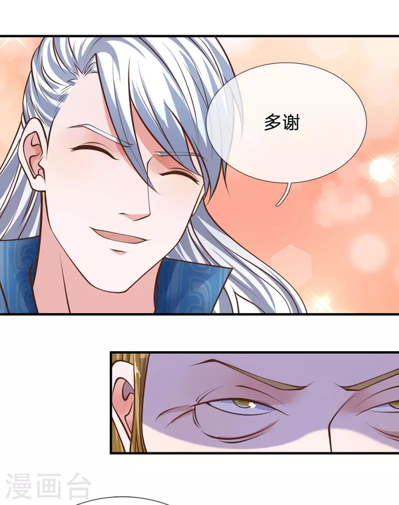 修罗剑尊韩漫全集-第130话 不周山内，切勿走动无删减无遮挡章节图片 