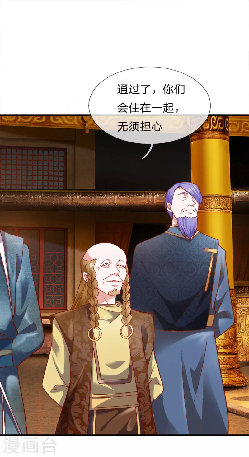 修罗剑尊韩漫全集-第130话 不周山内，切勿走动无删减无遮挡章节图片 