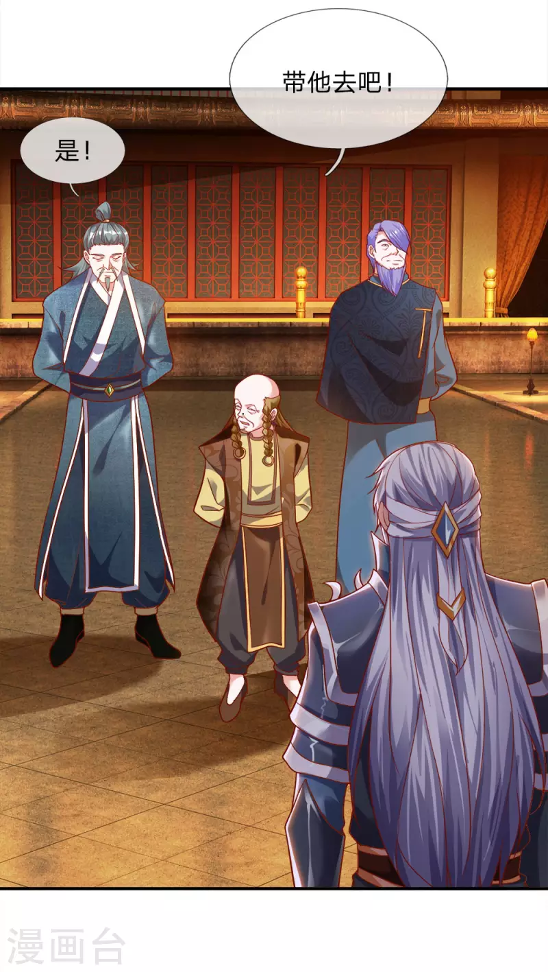 修罗剑尊韩漫全集-第130话 不周山内，切勿走动无删减无遮挡章节图片 