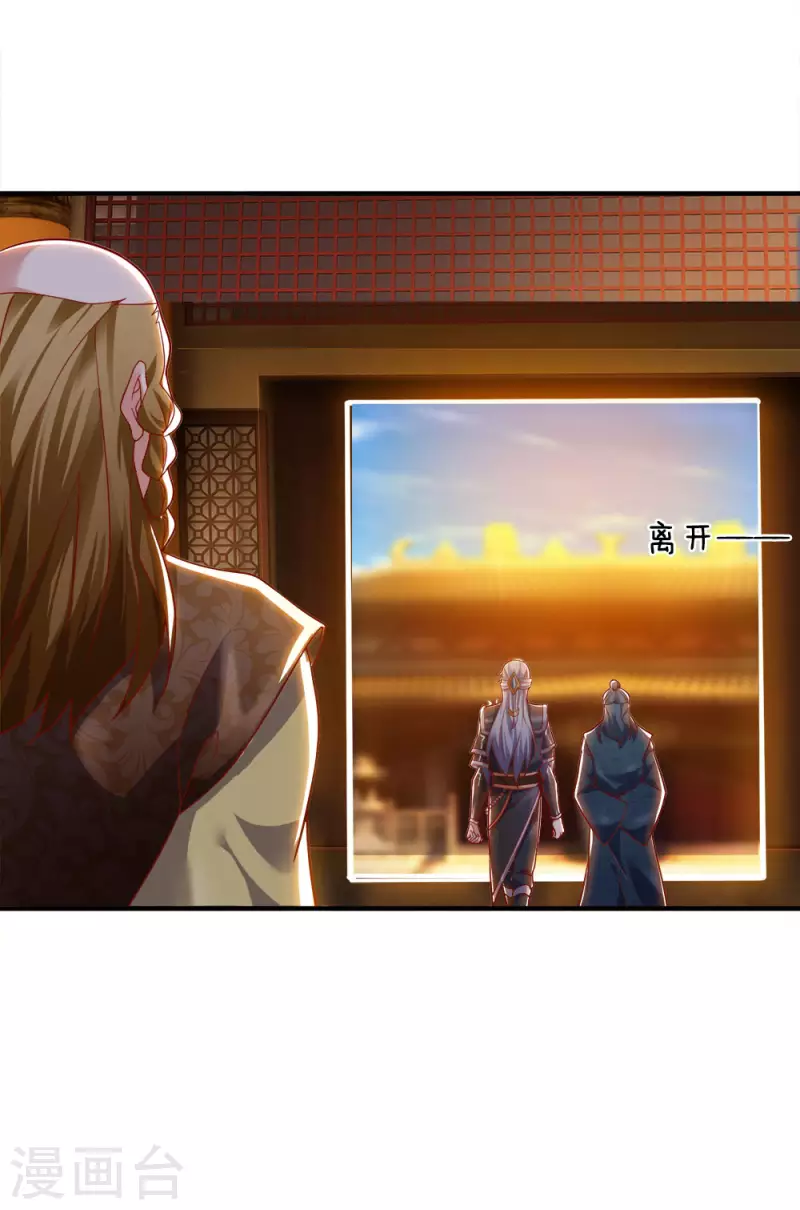 修罗剑尊韩漫全集-第130话 不周山内，切勿走动无删减无遮挡章节图片 