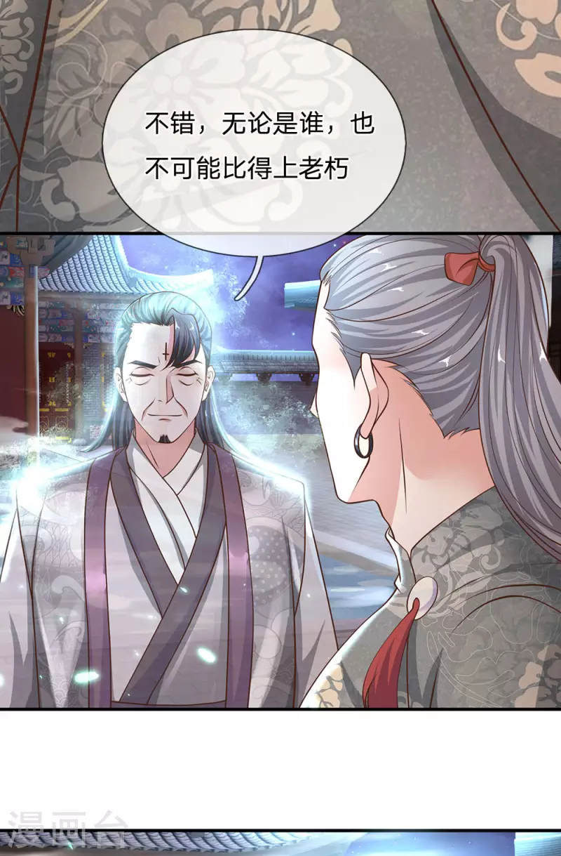 修罗剑尊韩漫全集-第130话 不周山内，切勿走动无删减无遮挡章节图片 