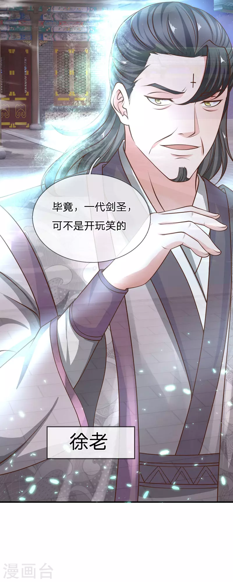 修罗剑尊韩漫全集-第130话 不周山内，切勿走动无删减无遮挡章节图片 