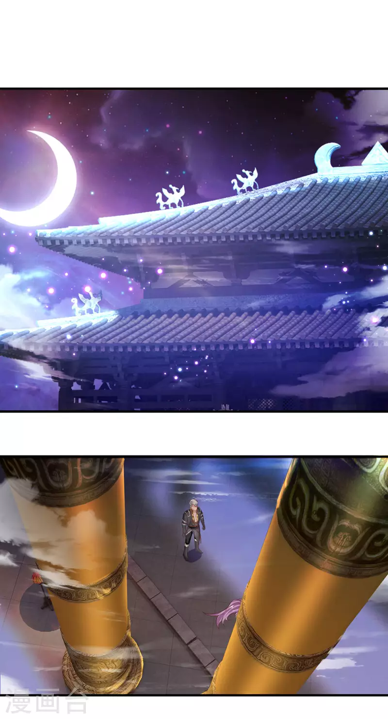 修罗剑尊韩漫全集-第130话 不周山内，切勿走动无删减无遮挡章节图片 