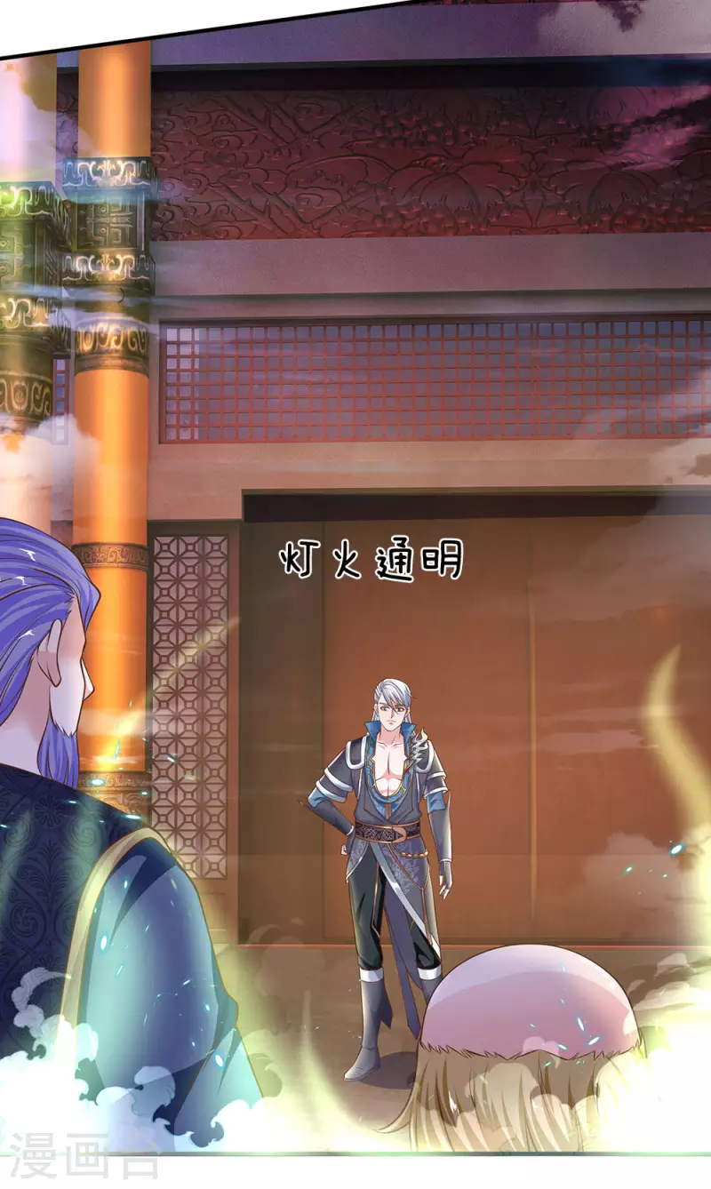 修罗剑尊韩漫全集-第130话 不周山内，切勿走动无删减无遮挡章节图片 