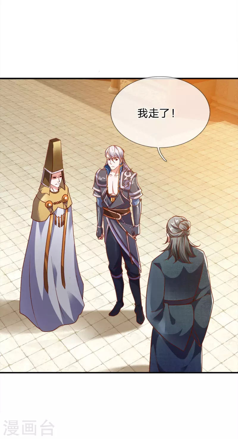 修罗剑尊韩漫全集-第131话 不周山内，强者如云无删减无遮挡章节图片 