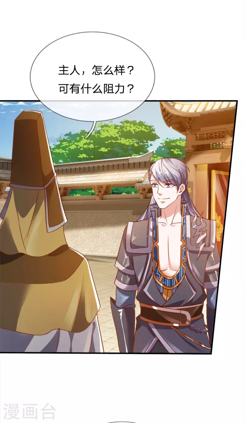 修罗剑尊韩漫全集-第131话 不周山内，强者如云无删减无遮挡章节图片 