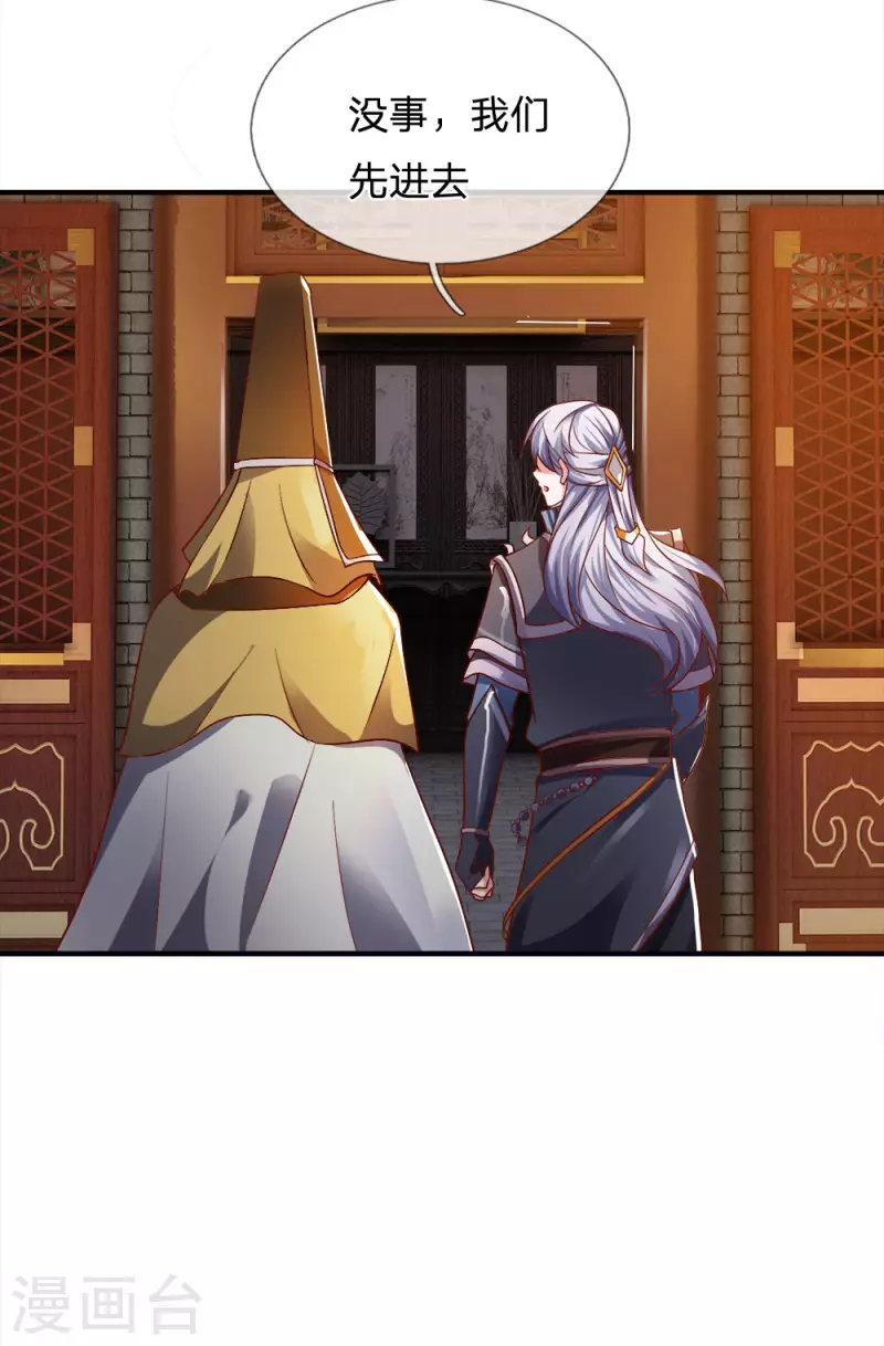 修罗剑尊韩漫全集-第131话 不周山内，强者如云无删减无遮挡章节图片 