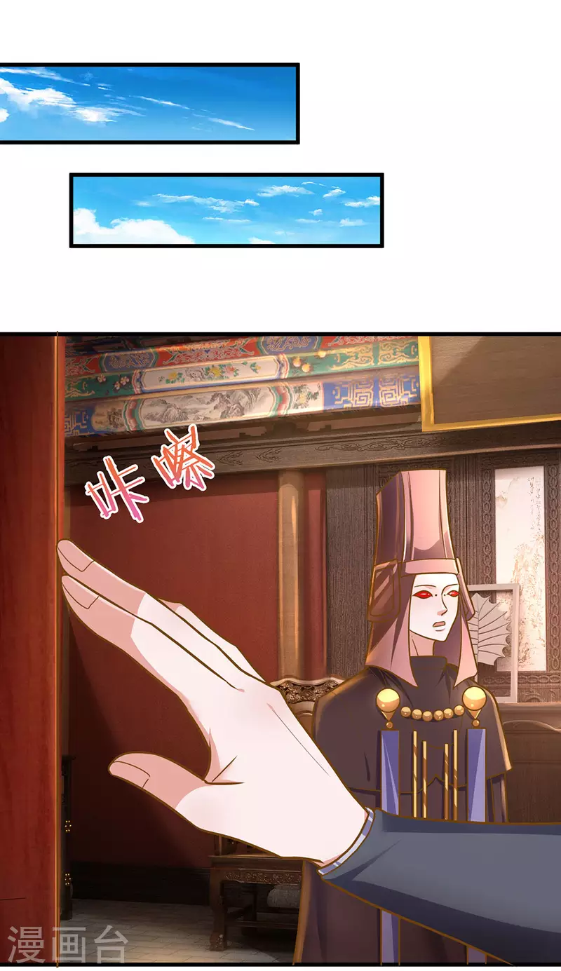 修罗剑尊韩漫全集-第131话 不周山内，强者如云无删减无遮挡章节图片 