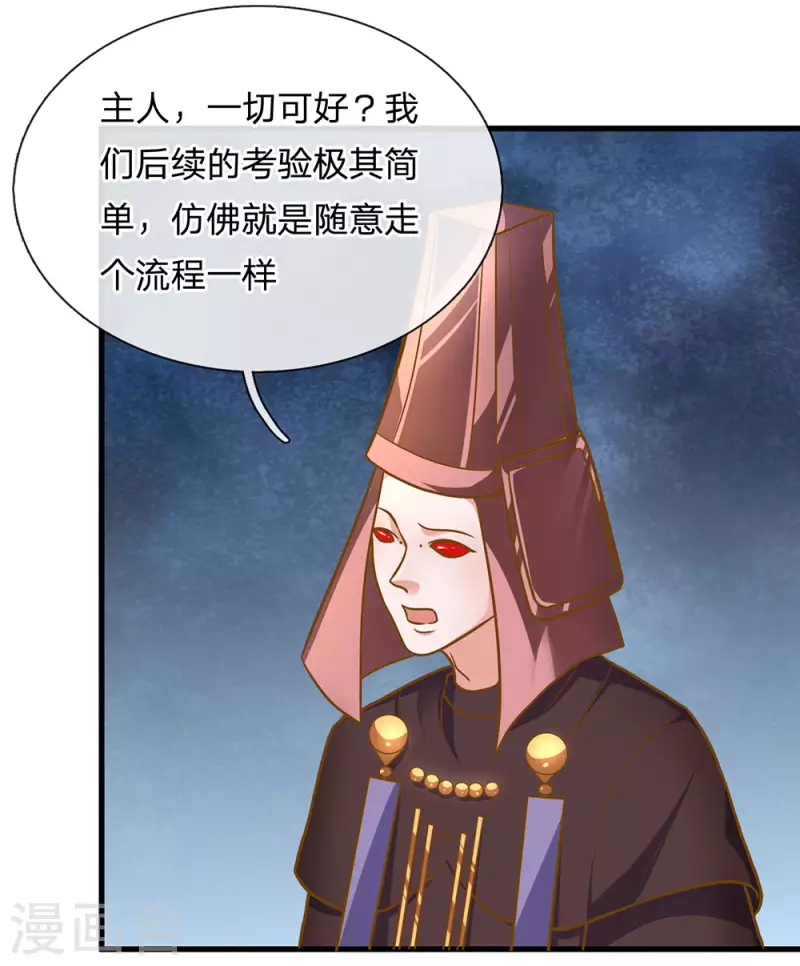 修罗剑尊韩漫全集-第131话 不周山内，强者如云无删减无遮挡章节图片 