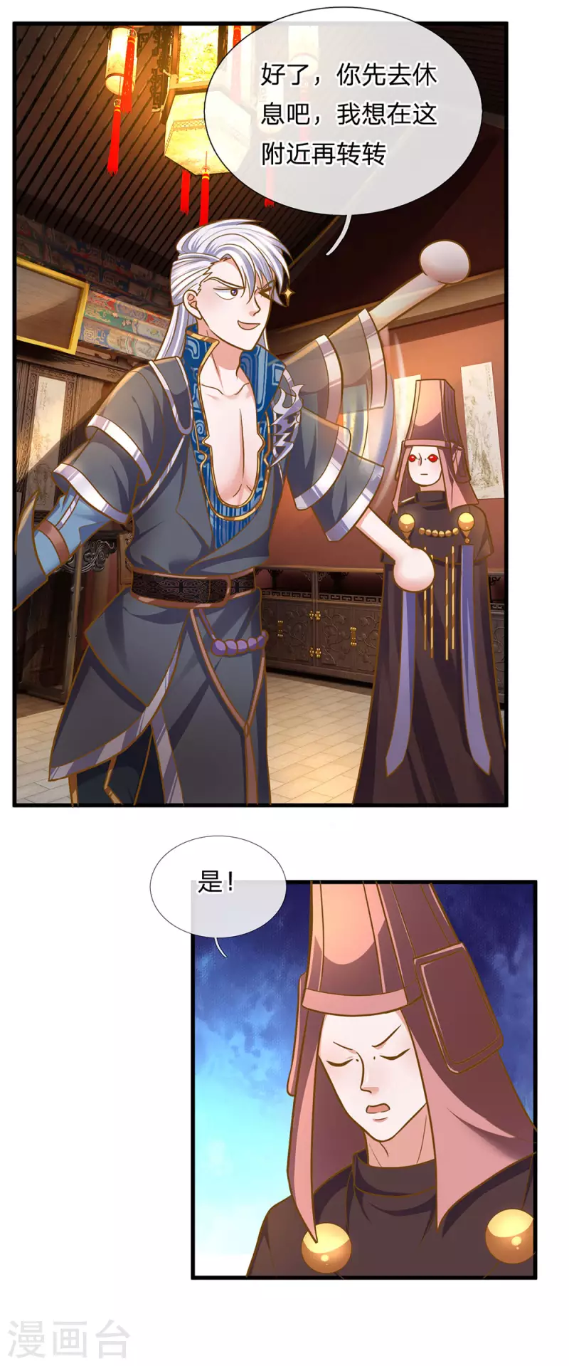 修罗剑尊韩漫全集-第131话 不周山内，强者如云无删减无遮挡章节图片 