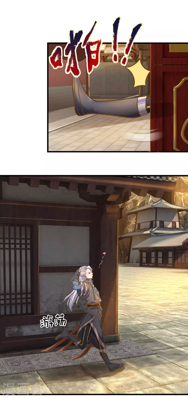 修罗剑尊韩漫全集-第131话 不周山内，强者如云无删减无遮挡章节图片 