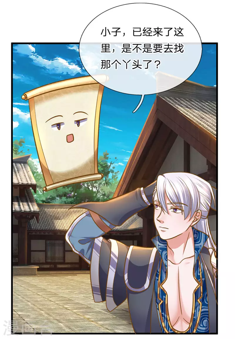 修罗剑尊韩漫全集-第131话 不周山内，强者如云无删减无遮挡章节图片 