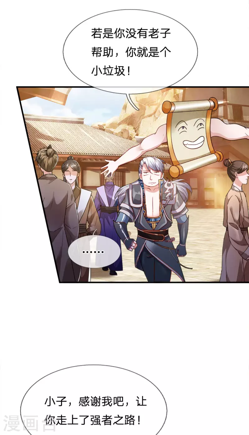 修罗剑尊韩漫全集-第131话 不周山内，强者如云无删减无遮挡章节图片 