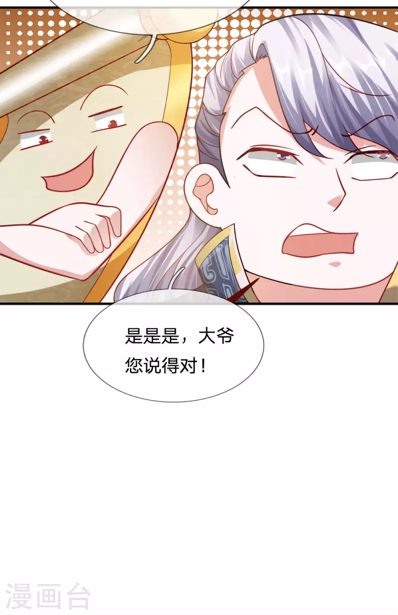 修罗剑尊韩漫全集-第131话 不周山内，强者如云无删减无遮挡章节图片 