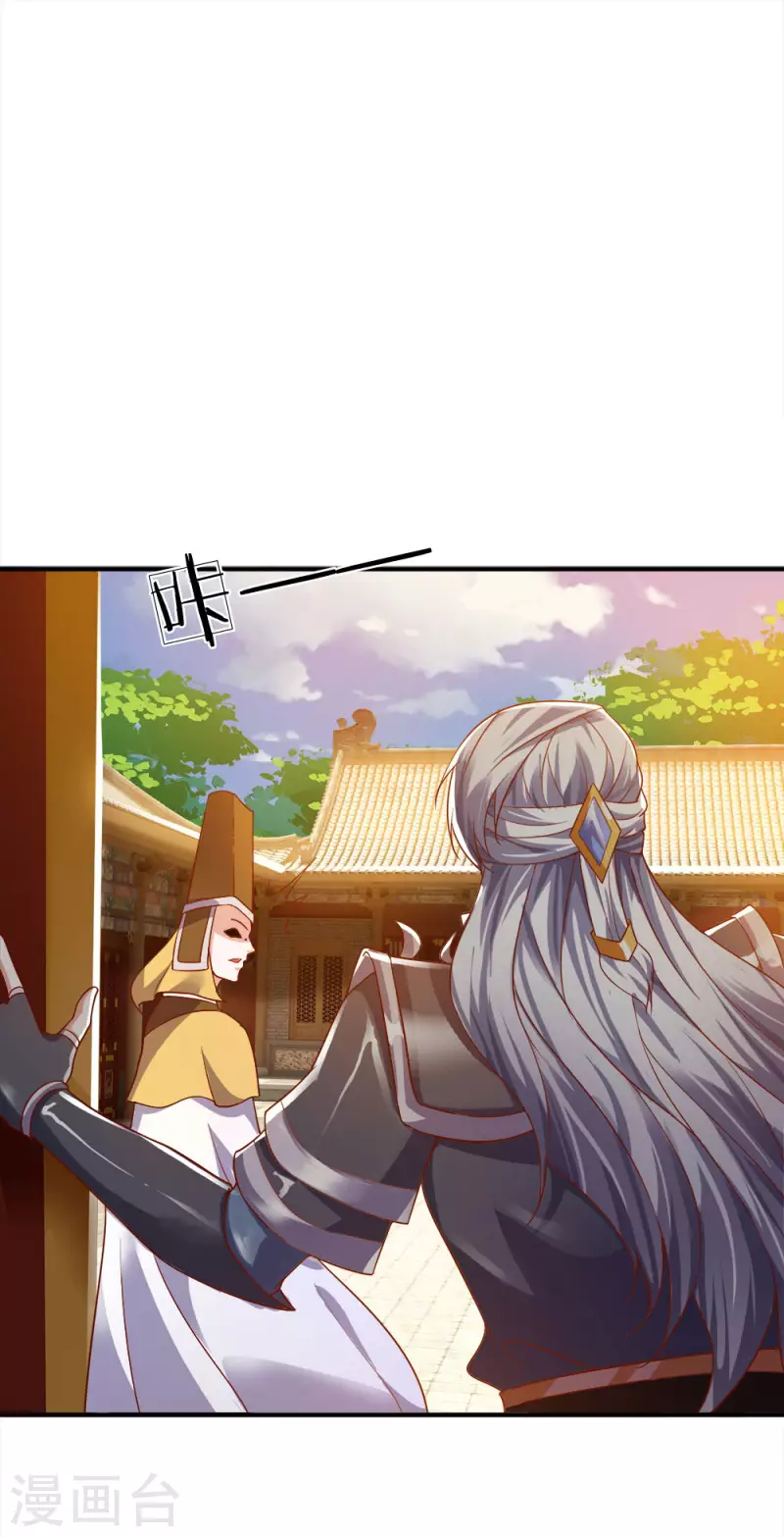 修罗剑尊韩漫全集-第131话 不周山内，强者如云无删减无遮挡章节图片 