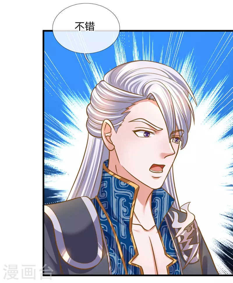修罗剑尊韩漫全集-第132话 楚牧洛儿，久别重逢无删减无遮挡章节图片 