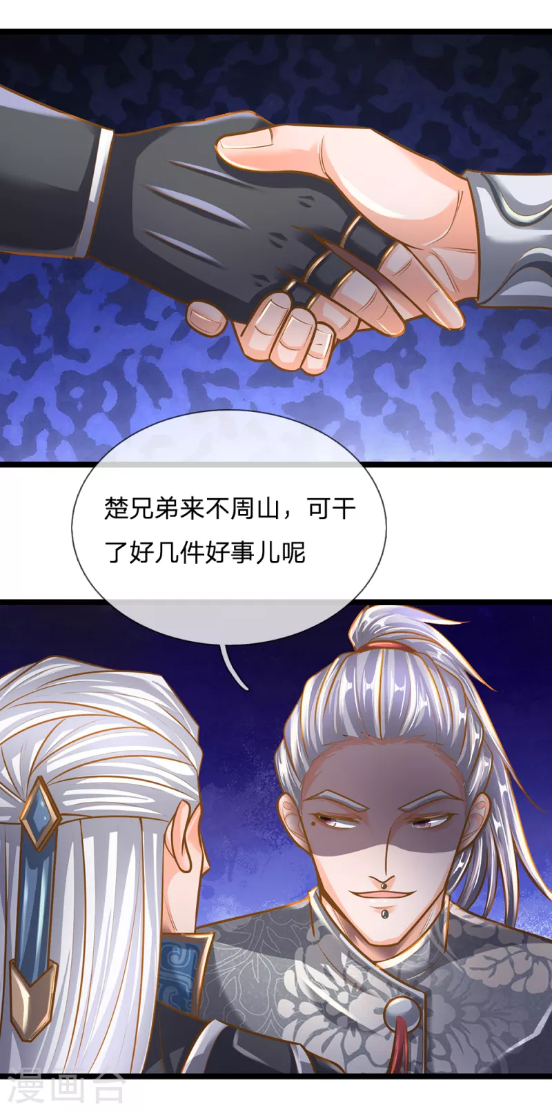修罗剑尊韩漫全集-第132话 楚牧洛儿，久别重逢无删减无遮挡章节图片 