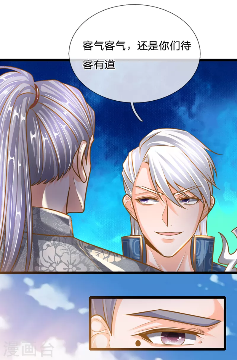 修罗剑尊韩漫全集-第132话 楚牧洛儿，久别重逢无删减无遮挡章节图片 