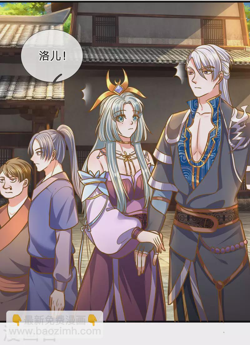 修罗剑尊韩漫全集-第132话 楚牧洛儿，久别重逢无删减无遮挡章节图片 