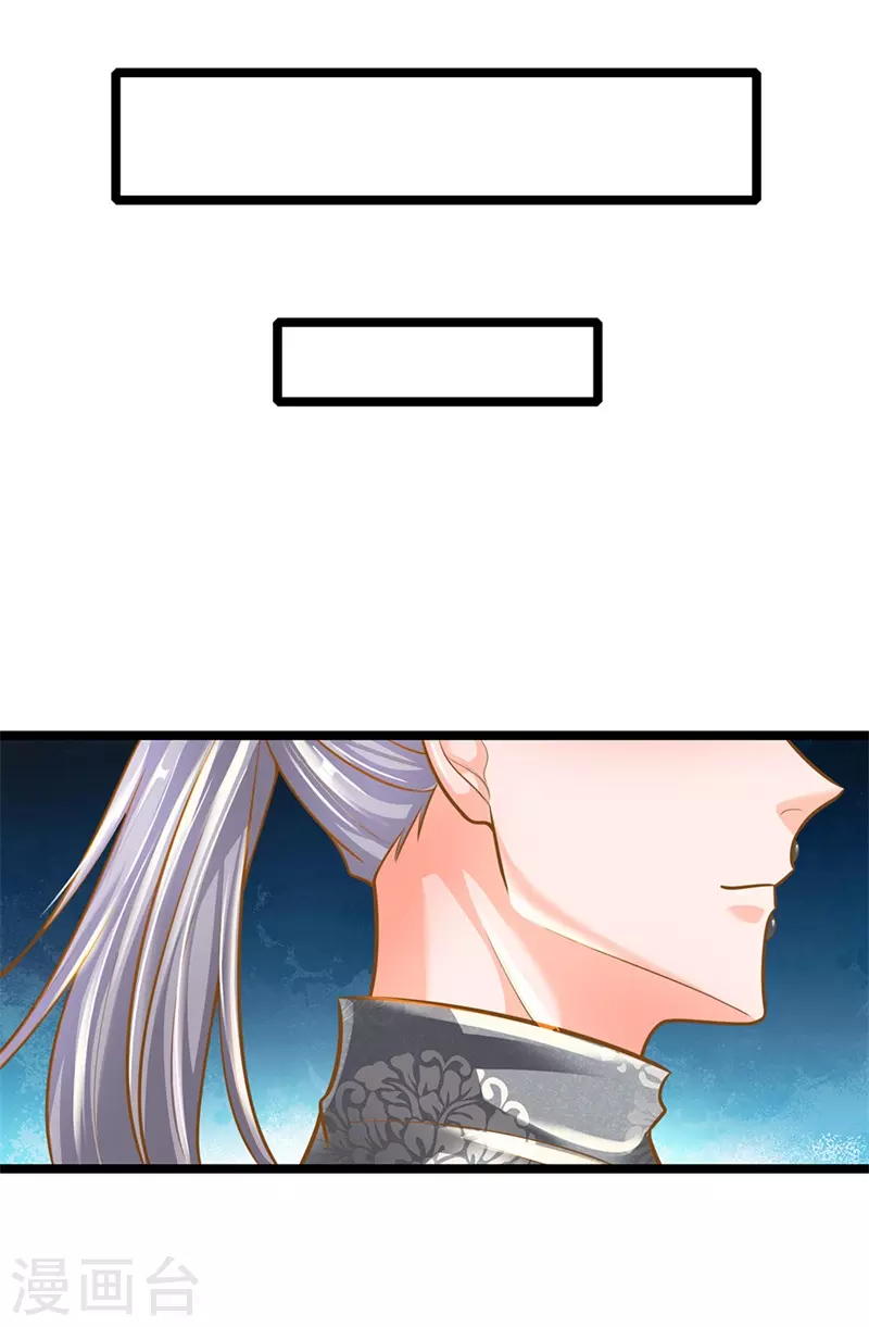 修罗剑尊韩漫全集-第133话 无法探知，力量强大无删减无遮挡章节图片 