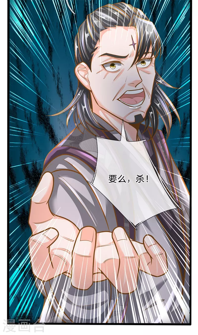 修罗剑尊韩漫全集-第133话 无法探知，力量强大无删减无遮挡章节图片 