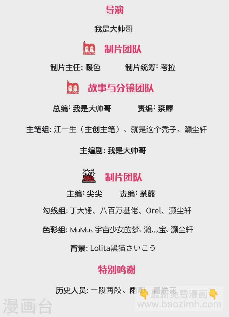 修罗剑尊韩漫全集-第133话 无法探知，力量强大无删减无遮挡章节图片 