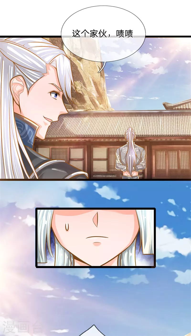 修罗剑尊韩漫全集-第133话 无法探知，力量强大无删减无遮挡章节图片 