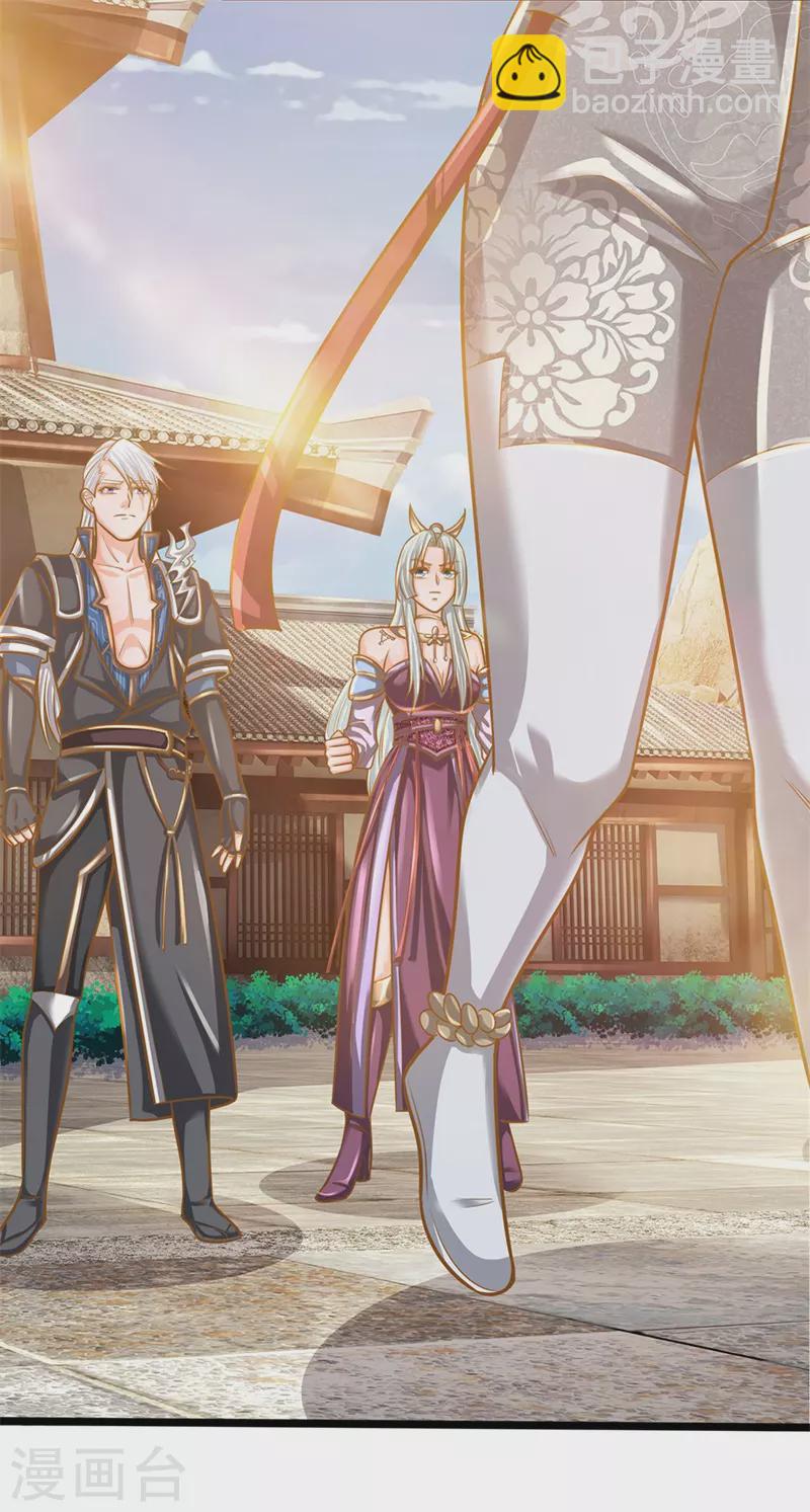 修罗剑尊韩漫全集-第133话 无法探知，力量强大无删减无遮挡章节图片 