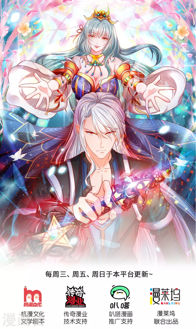 修罗剑尊韩漫全集-第134话 内部大比，决定退出无删减无遮挡章节图片 