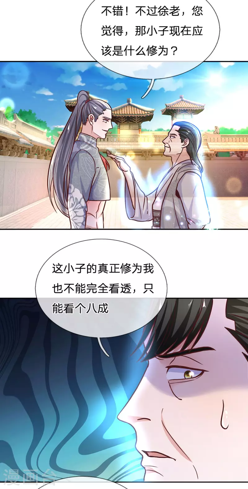修罗剑尊韩漫全集-第134话 内部大比，决定退出无删减无遮挡章节图片 