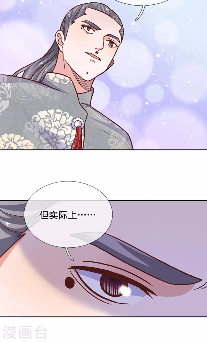修罗剑尊韩漫全集-第134话 内部大比，决定退出无删减无遮挡章节图片 
