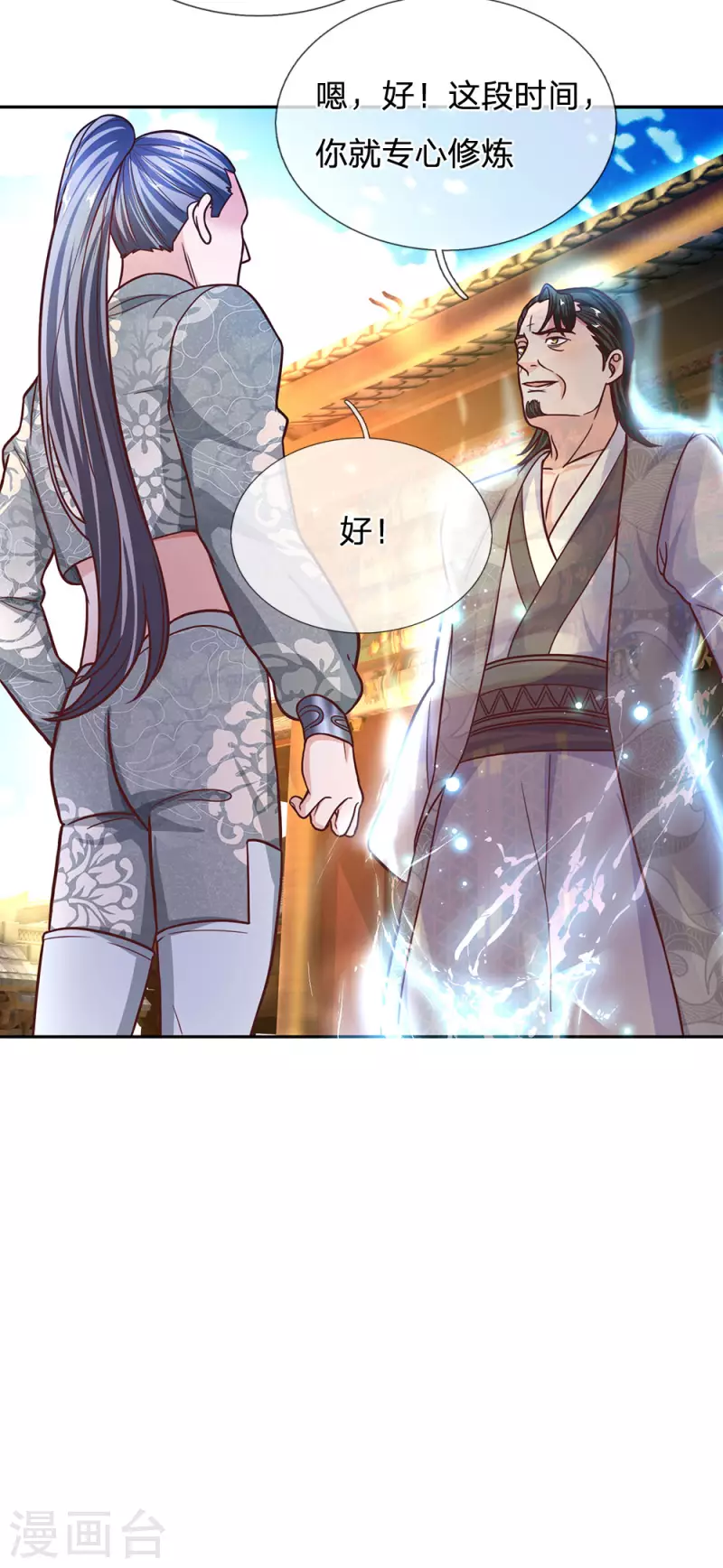 修罗剑尊韩漫全集-第134话 内部大比，决定退出无删减无遮挡章节图片 