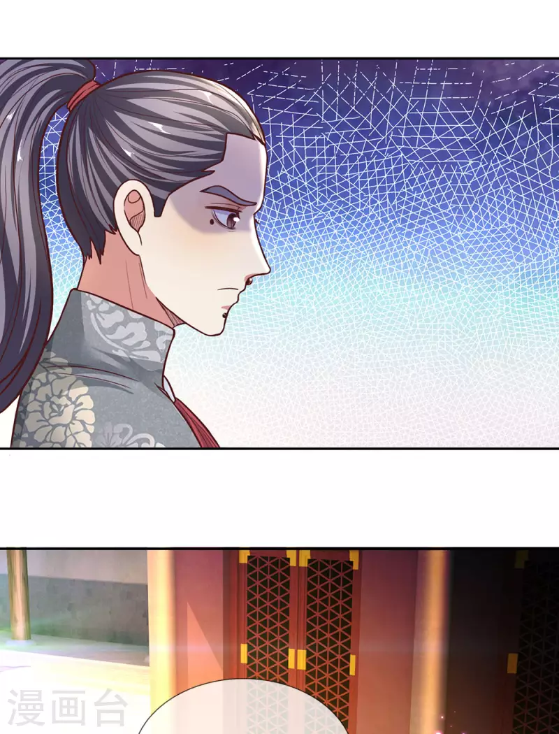 修罗剑尊韩漫全集-第134话 内部大比，决定退出无删减无遮挡章节图片 