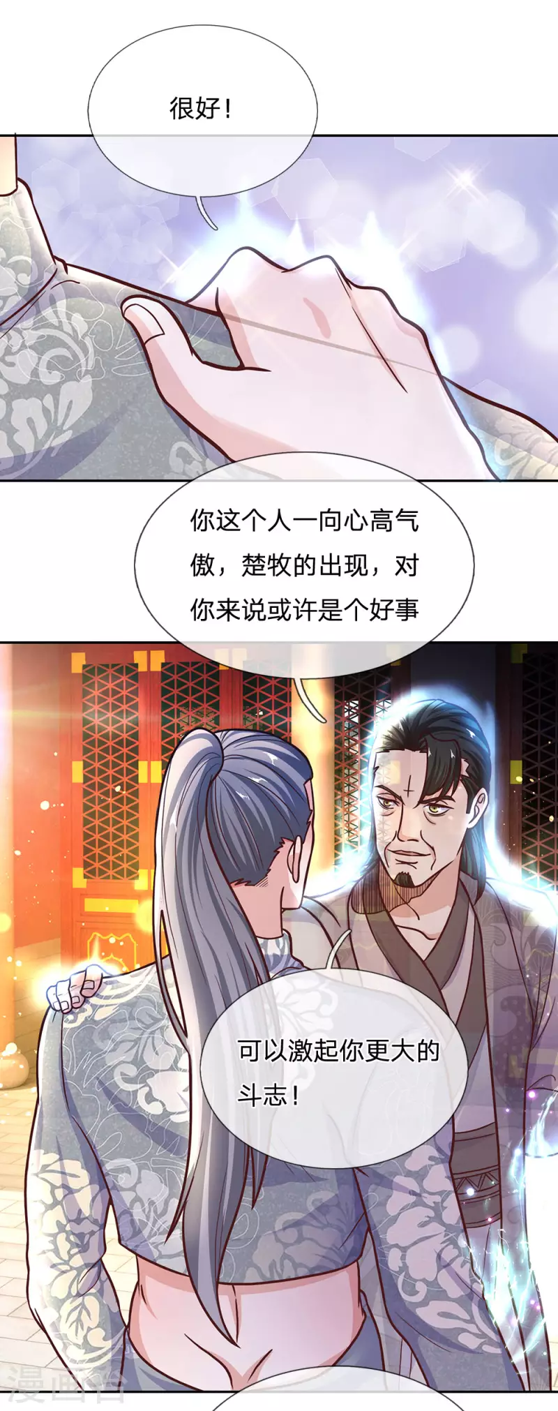 修罗剑尊韩漫全集-第134话 内部大比，决定退出无删减无遮挡章节图片 