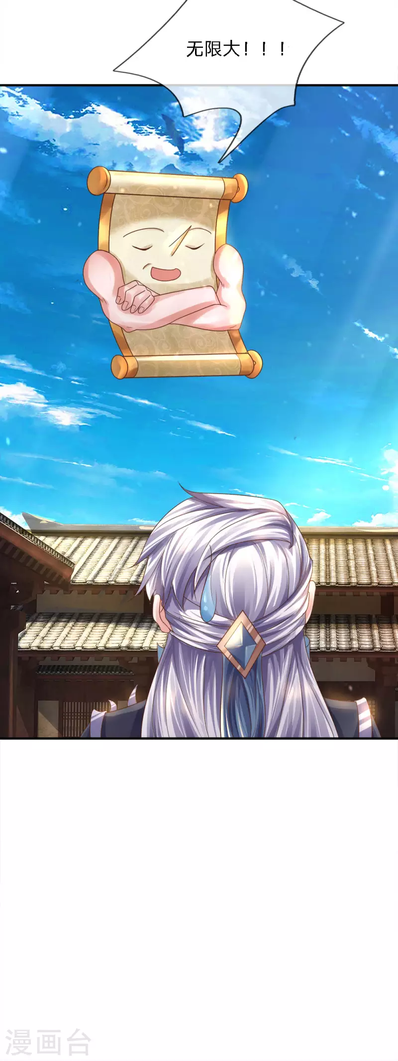修罗剑尊韩漫全集-第135话 上古大能，魂魄相助无删减无遮挡章节图片 