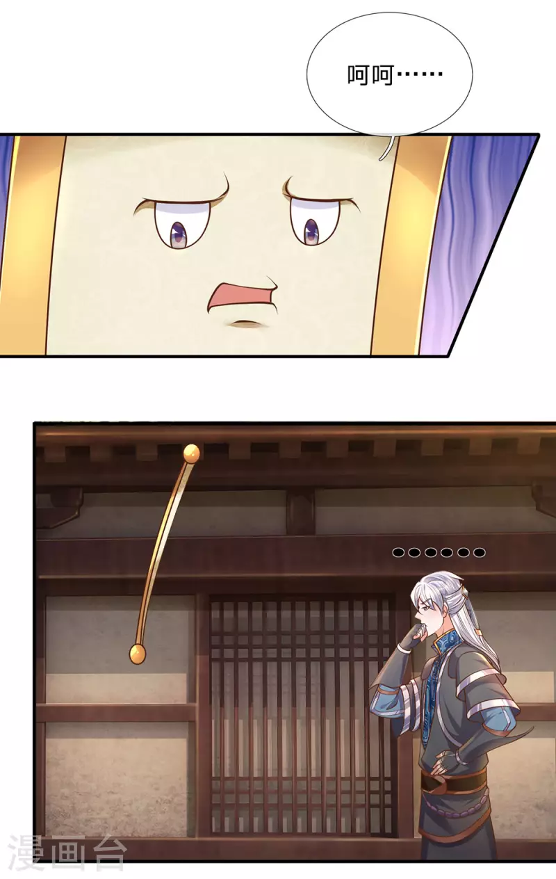 修罗剑尊韩漫全集-第135话 上古大能，魂魄相助无删减无遮挡章节图片 