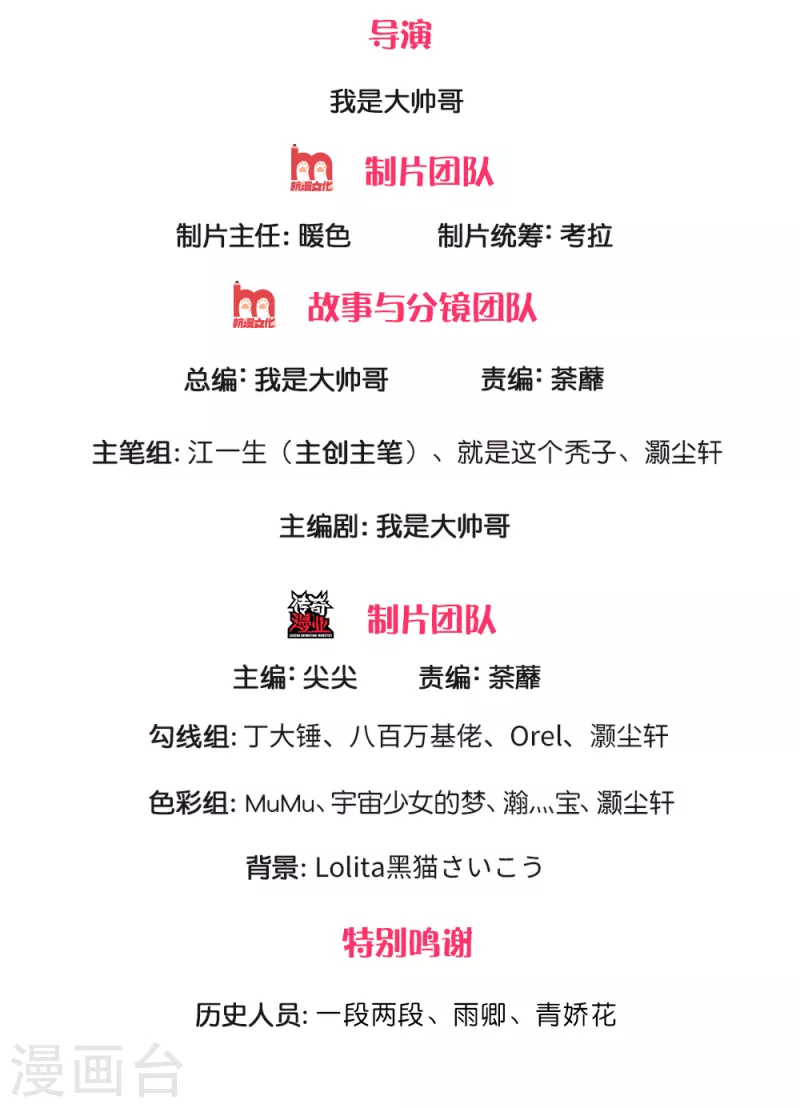 修罗剑尊韩漫全集-第135话 上古大能，魂魄相助无删减无遮挡章节图片 