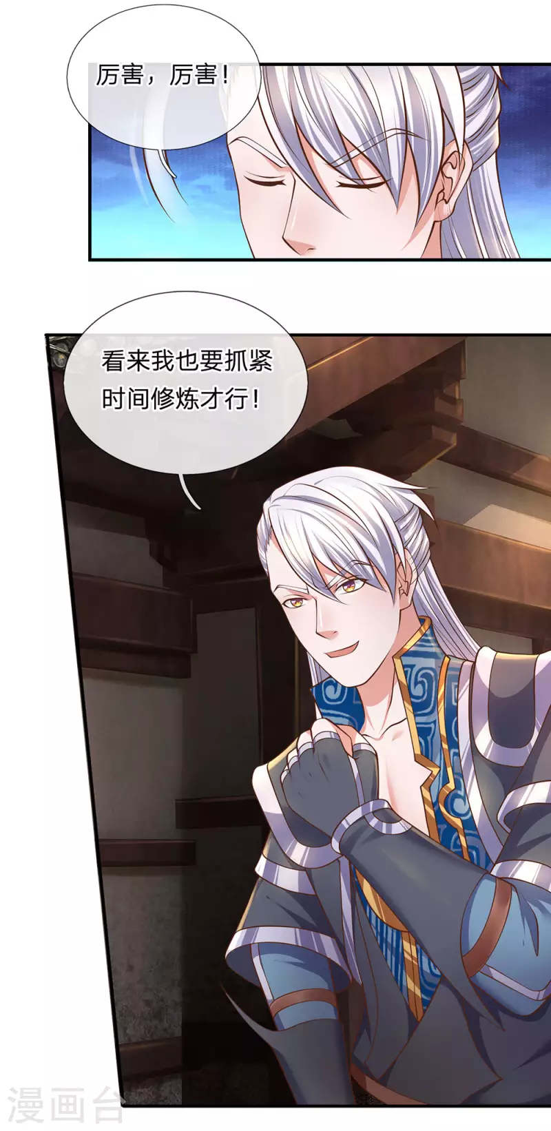 修罗剑尊韩漫全集-第135话 上古大能，魂魄相助无删减无遮挡章节图片 
