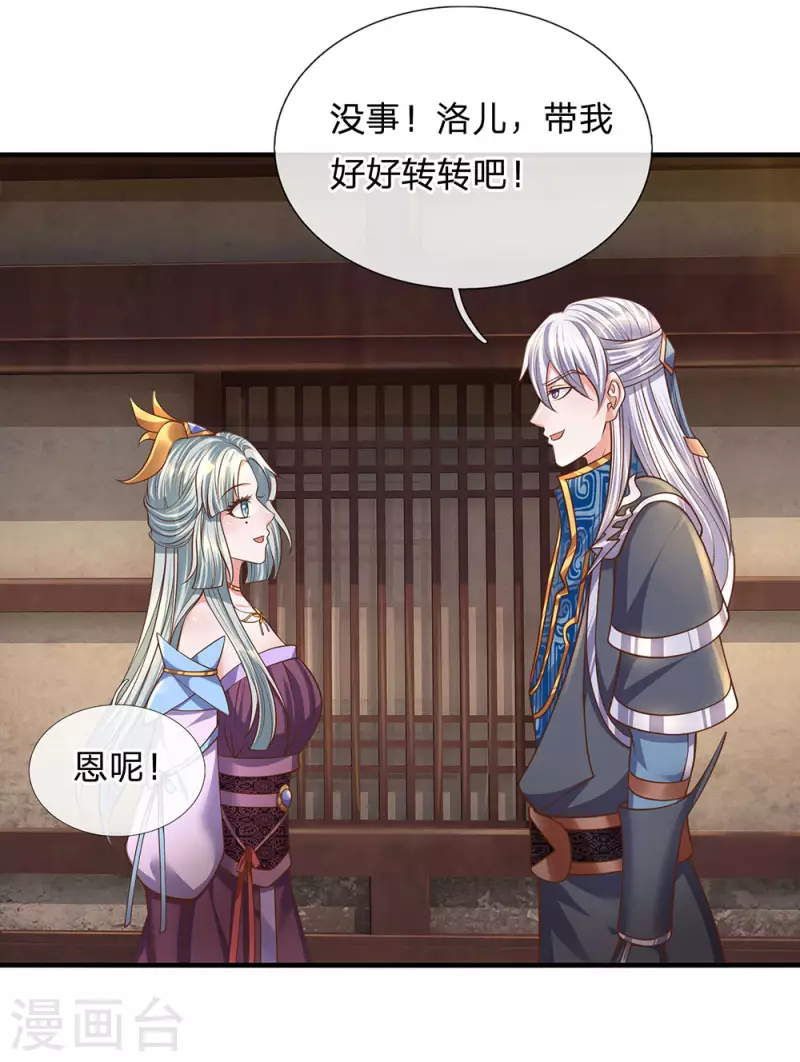修罗剑尊韩漫全集-第135话 上古大能，魂魄相助无删减无遮挡章节图片 