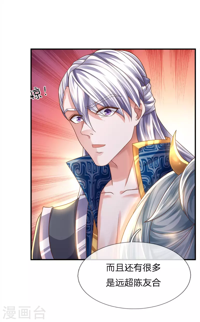 修罗剑尊韩漫全集-第135话 上古大能，魂魄相助无删减无遮挡章节图片 