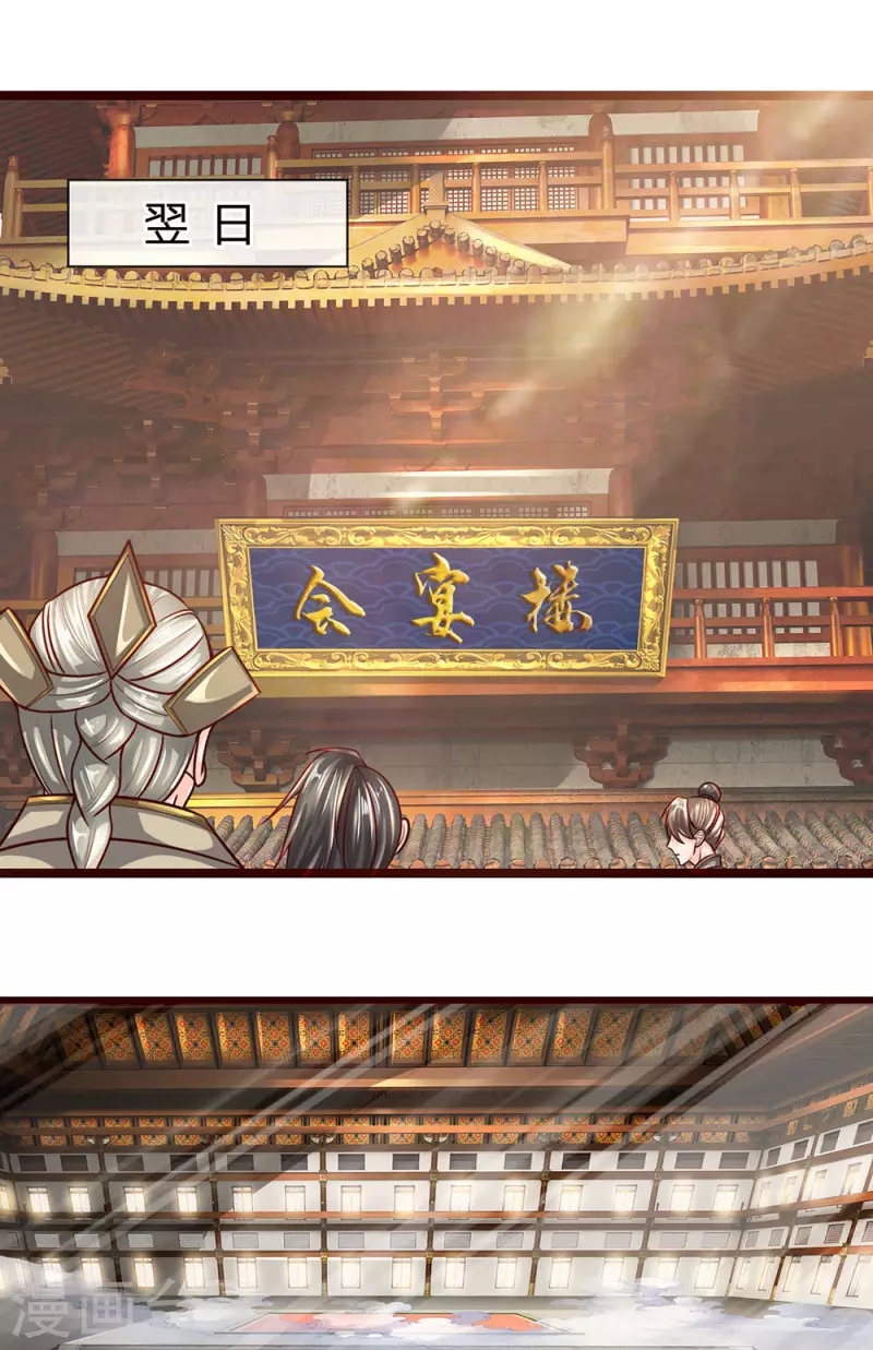 修罗剑尊韩漫全集-第136话 末端座位，看不起人无删减无遮挡章节图片 