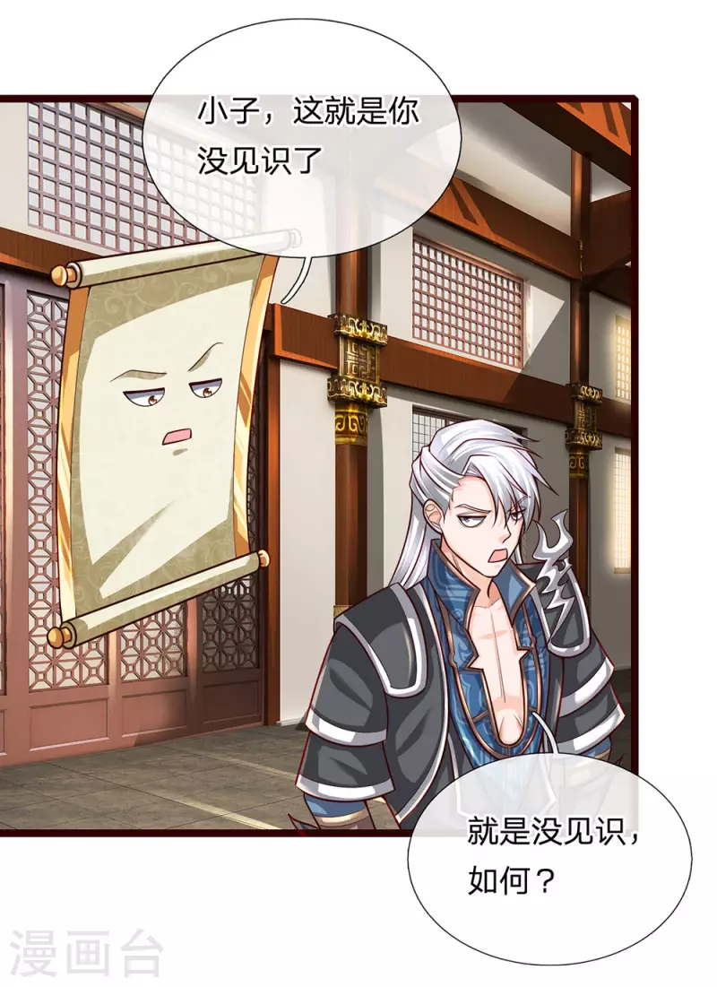 修罗剑尊韩漫全集-第136话 末端座位，看不起人无删减无遮挡章节图片 