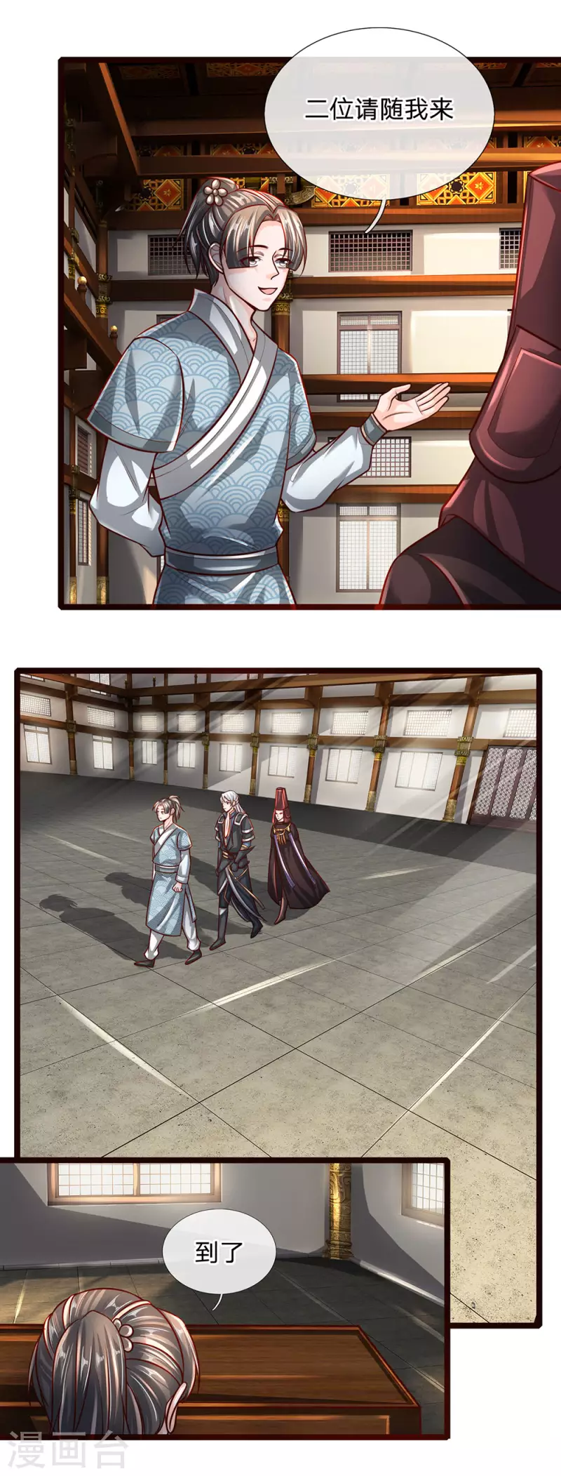 修罗剑尊韩漫全集-第136话 末端座位，看不起人无删减无遮挡章节图片 