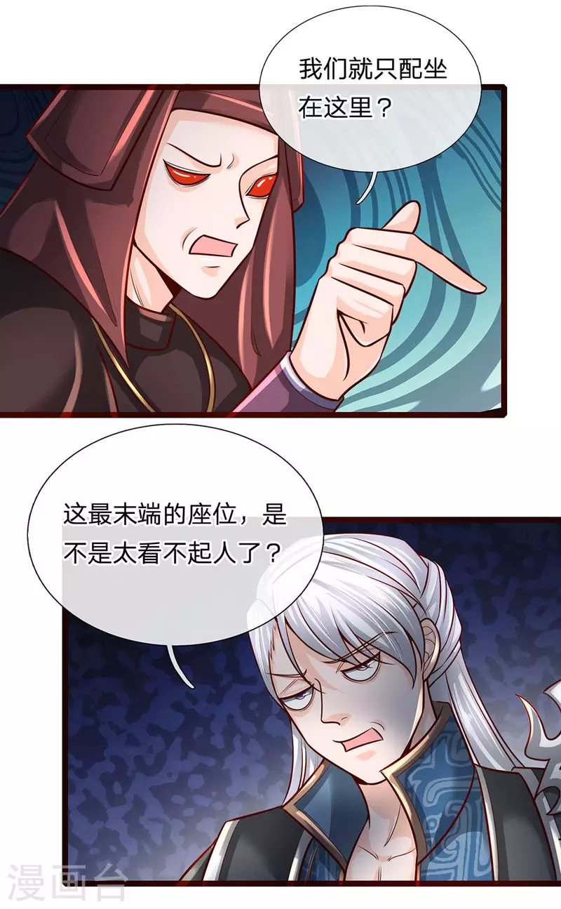 修罗剑尊韩漫全集-第136话 末端座位，看不起人无删减无遮挡章节图片 